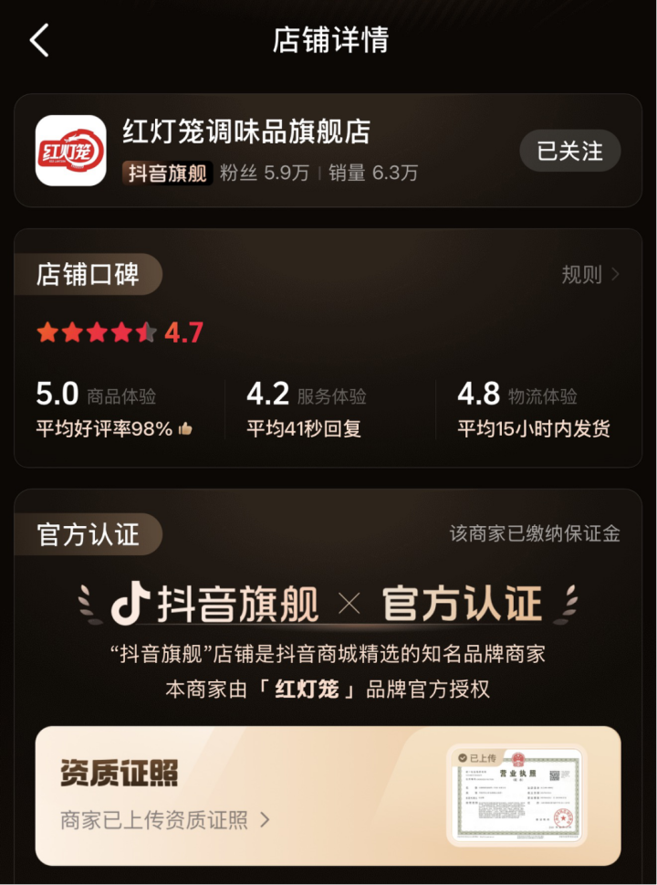 串串底料行业剖析示意图