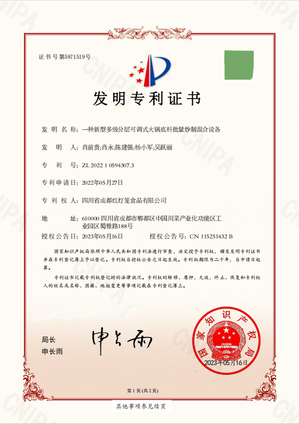 中餐调料行业趋势图