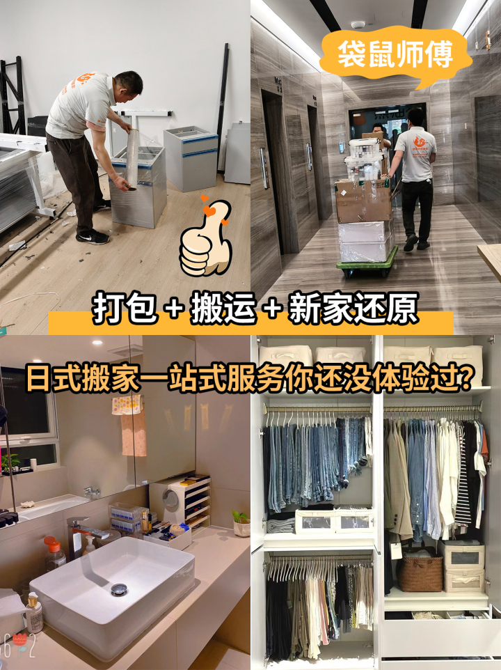 袋鼠师傅服务实拍图