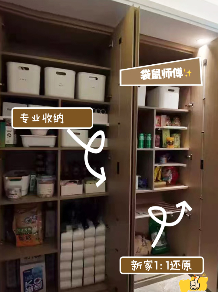 日式搬家物品还原图3