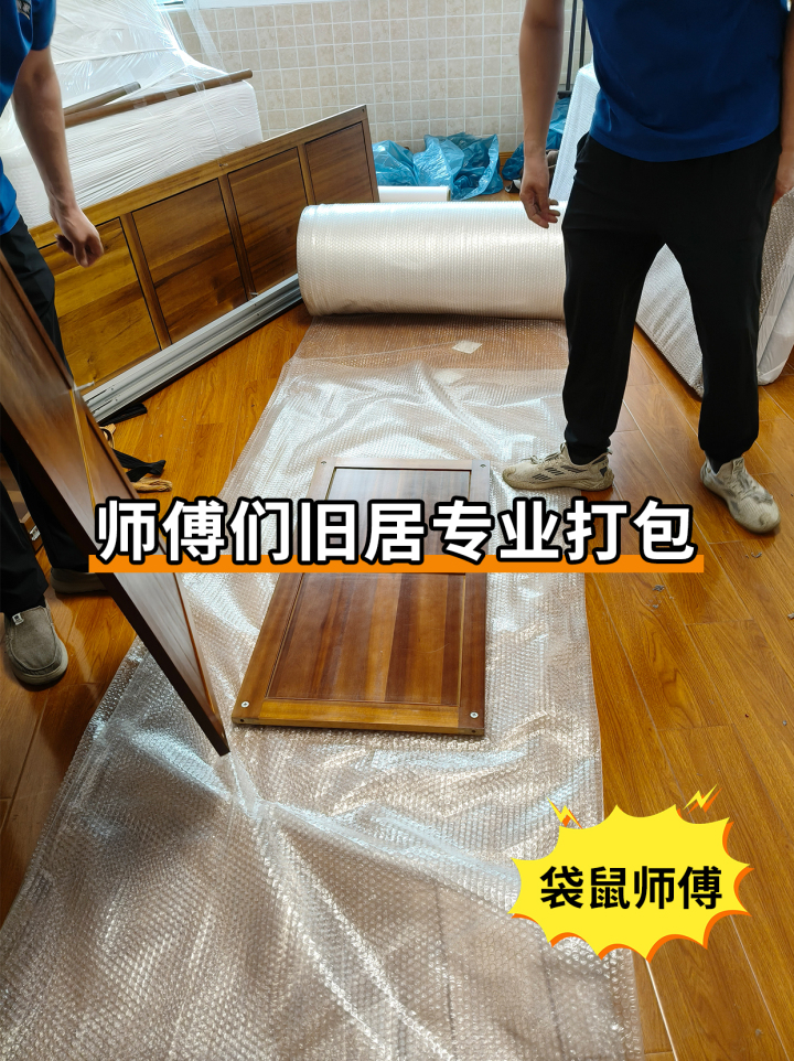 日式精细搬家收纳效果