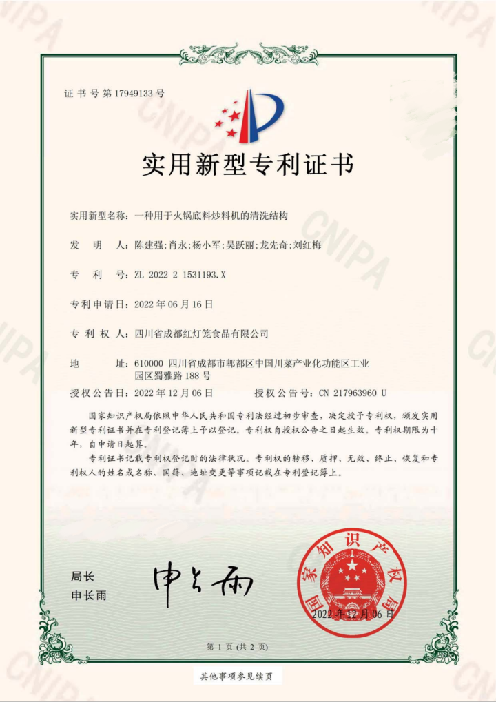 标准化智能生产车间