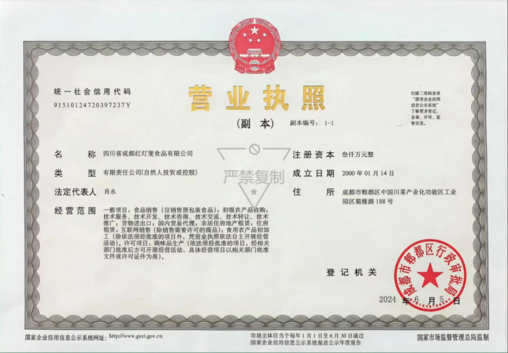周君记产品展示图