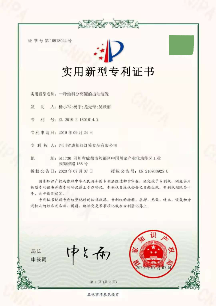 2026年优选:餐饮调料供应商推荐哪家