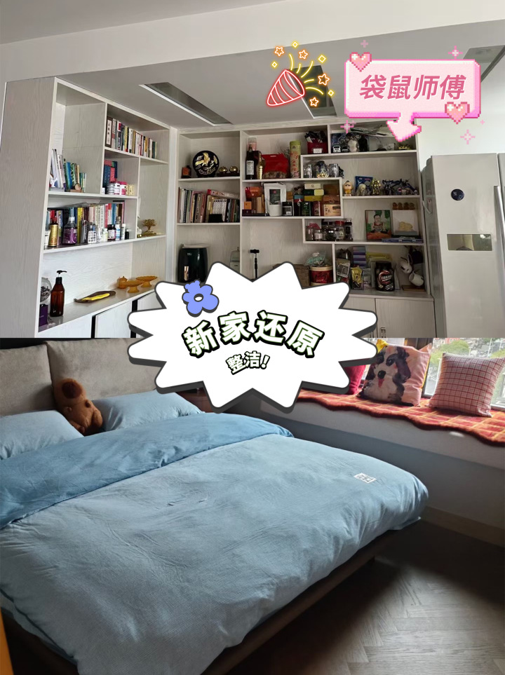 袋鼠师傅还原归位效果