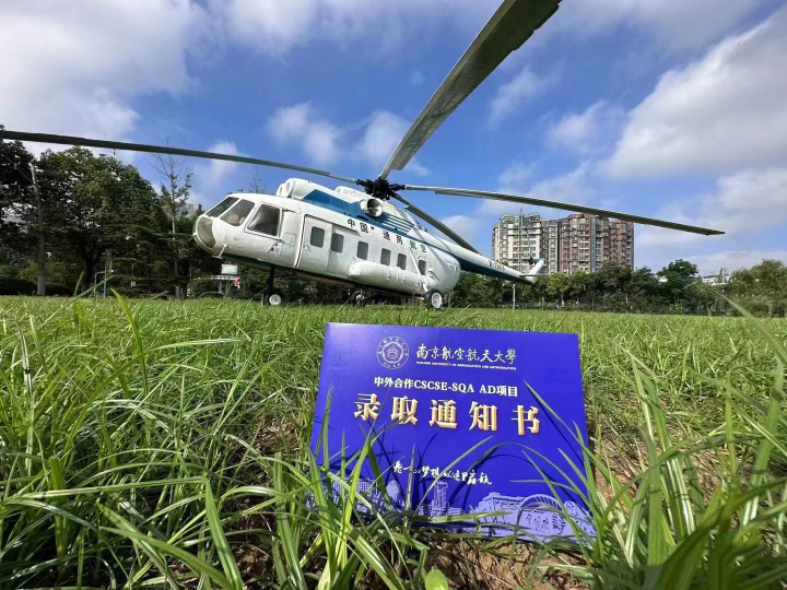 南航毕业典礼