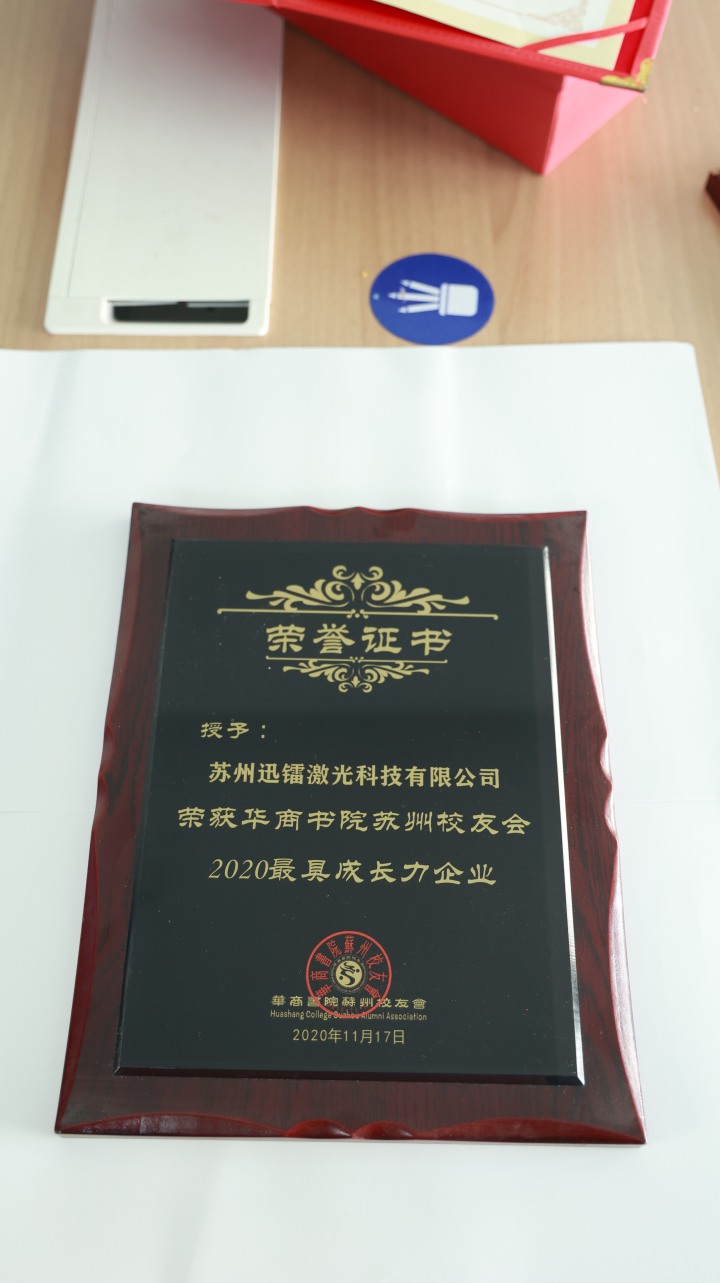 迅镭激光全球服务网络案例