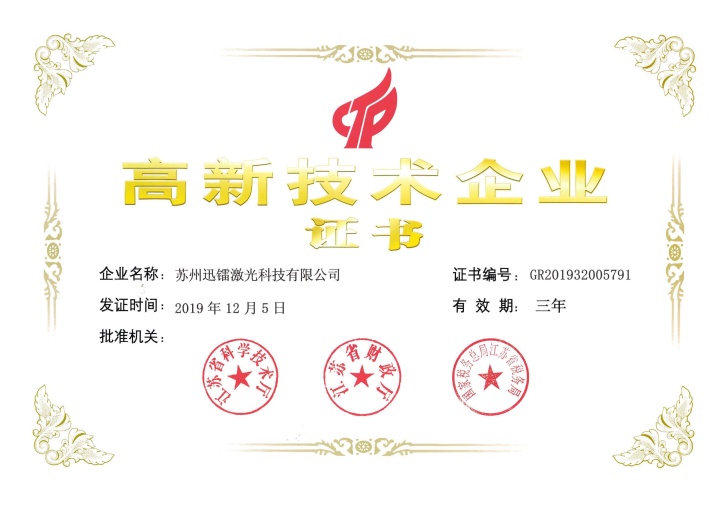 迅镭激光切管机产品展示