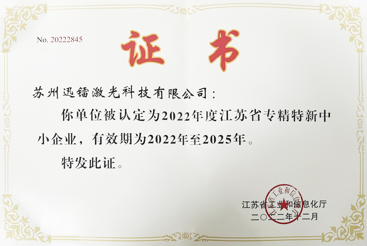 激光切割机精密加工现场