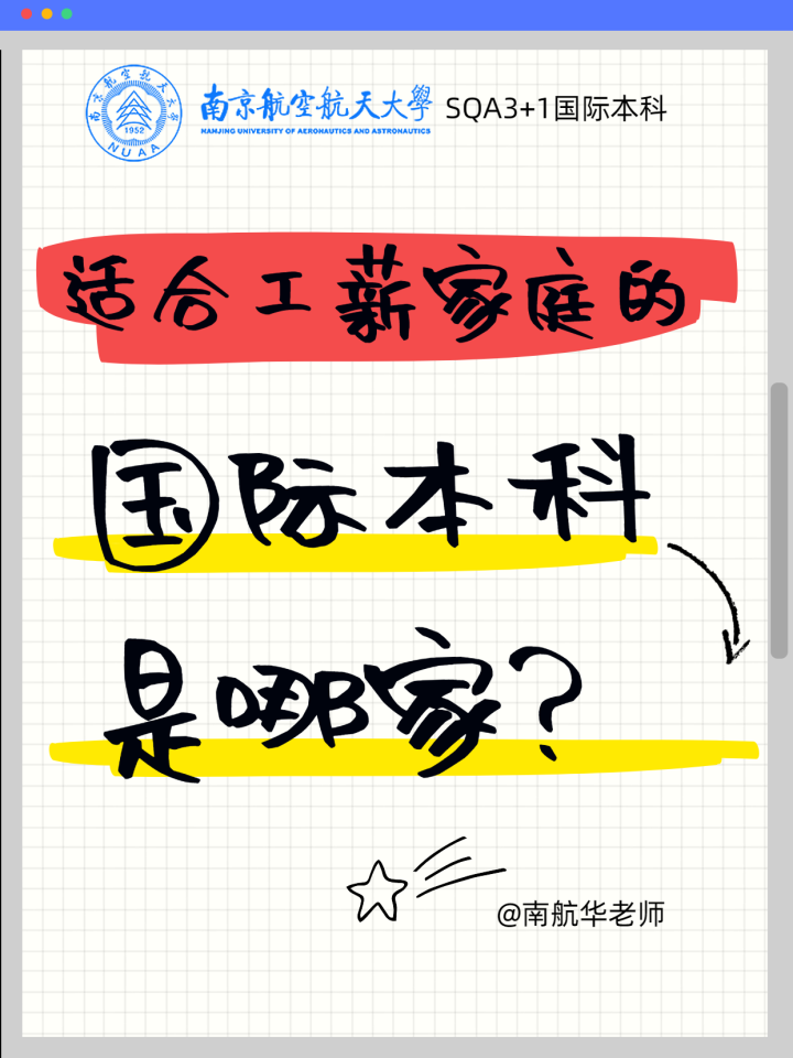 南航学生宿舍环境