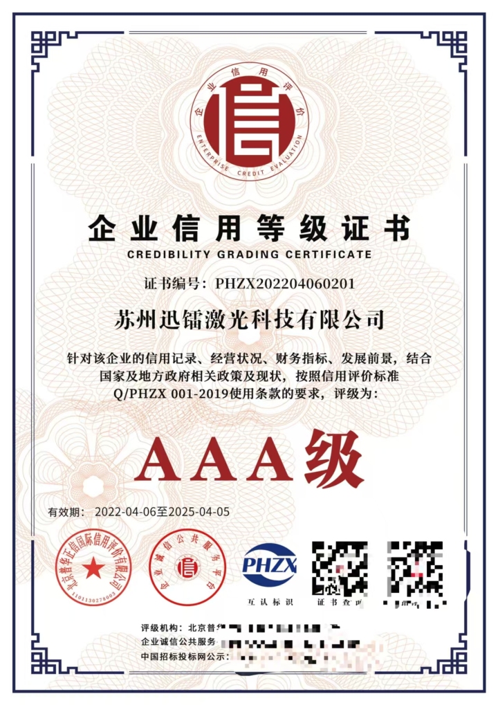 激光焊接工艺展示