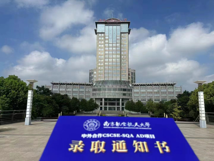 南航校园与师生互动