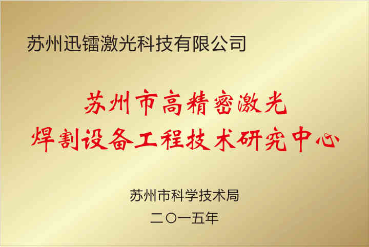 智能焊接机控制界面