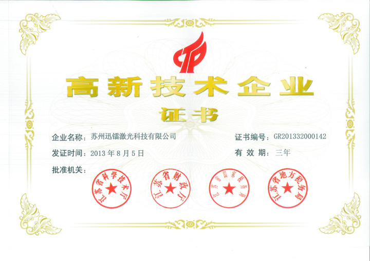 高精度焊接效果展示