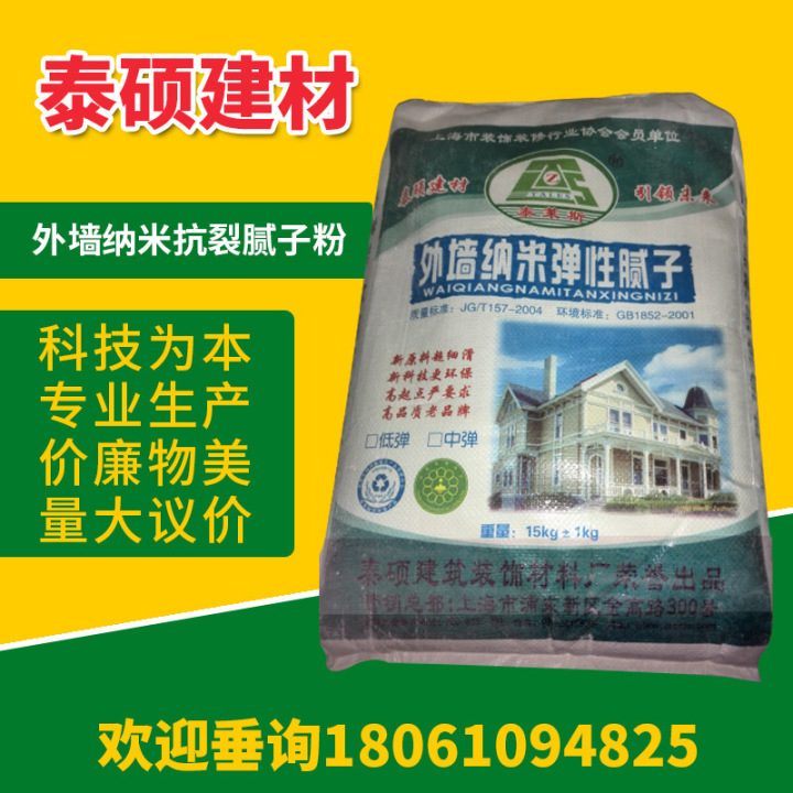 瓷砖翻新腻子现场应用