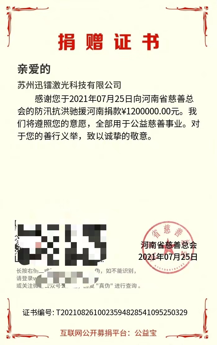 公司品质认证与产线图