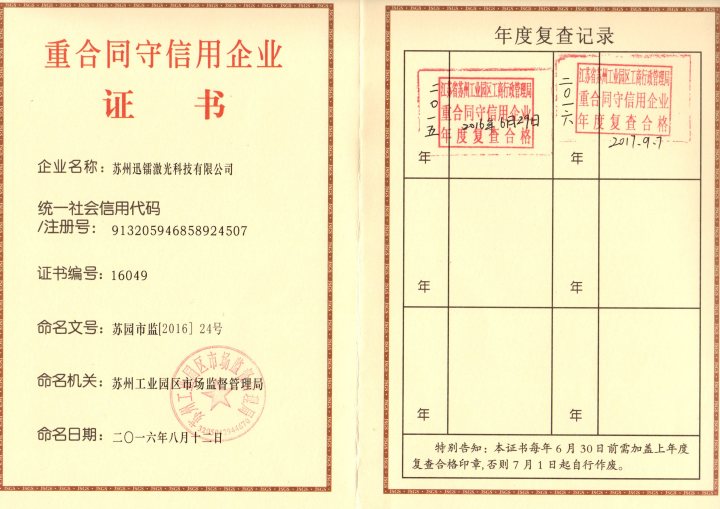 高效激光切割工艺细节