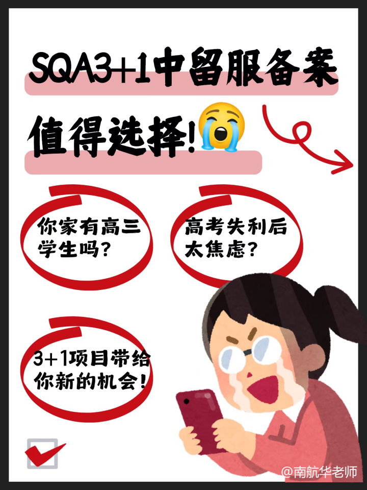 南航教学课堂