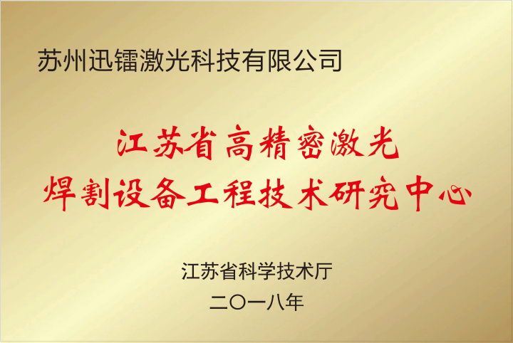 迅镭激光总部基地全景