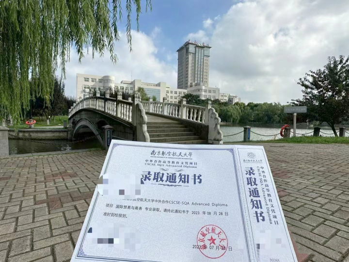 江苏SQA3+1国际本科机构推荐榜