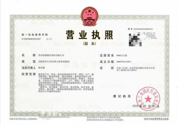 管材激光切割机细节展示