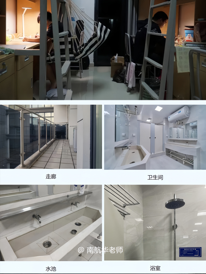 南航校园环境与教学资源