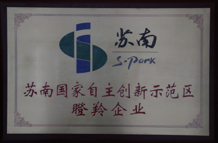 苏州迅镭激光科技生产基地航拍