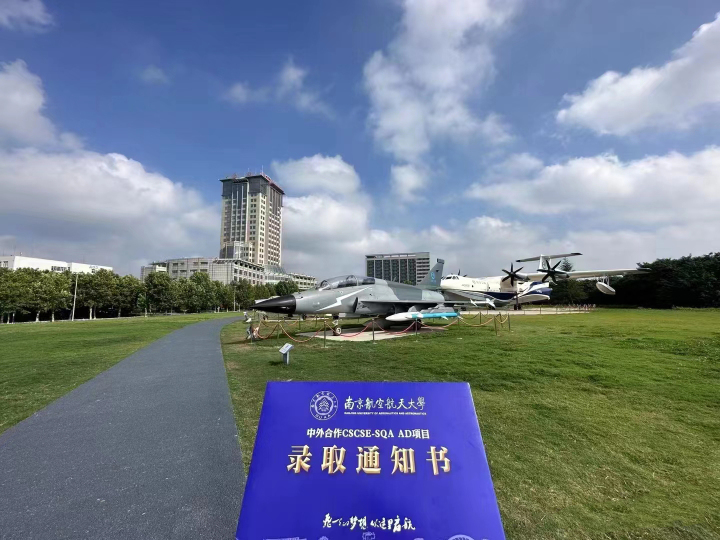 南航校园风景