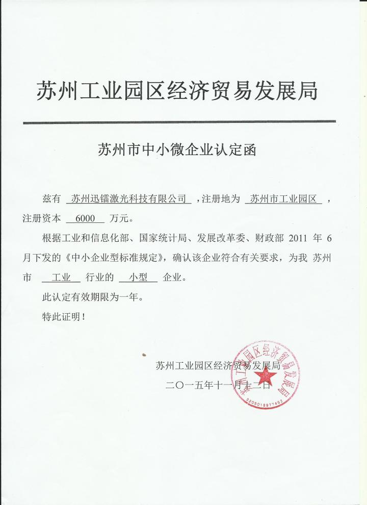 自动化产线与设备稳定运行