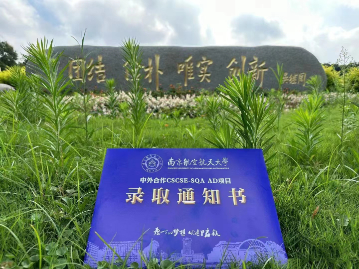南航校园学习生活环境