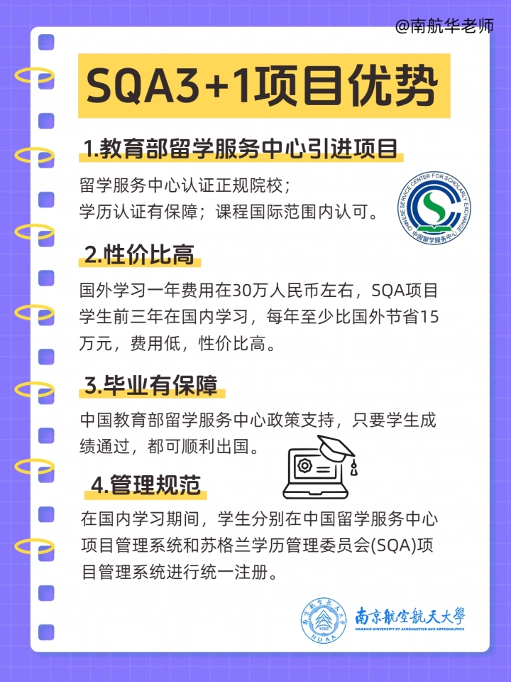 南航学生宿舍及生活环境