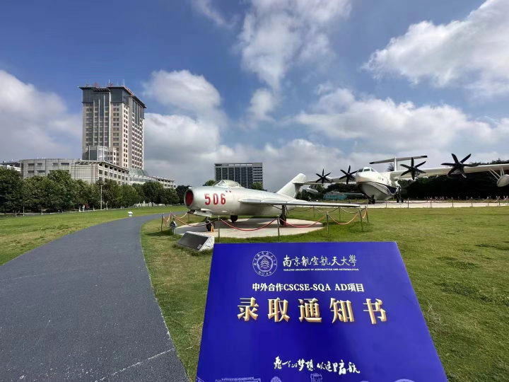 南航天目湖校区校园环境与学生生活场景