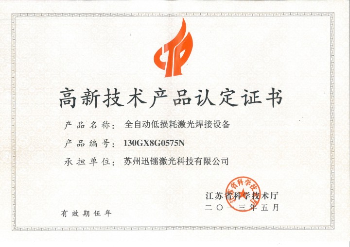 迅镭激光生产车间场景