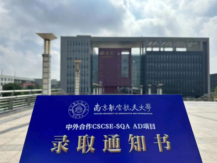 南京航空航天大学SQA项目学生上课场景