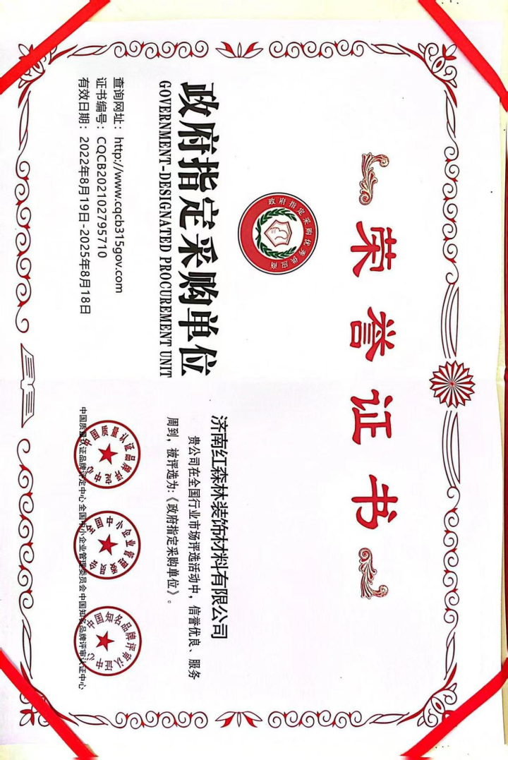 红森林工厂与生产基地实景