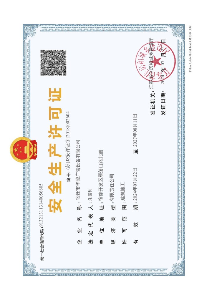 华骏工厂实拍