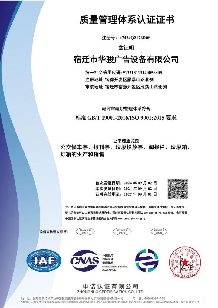 宣传栏产品实景展示图