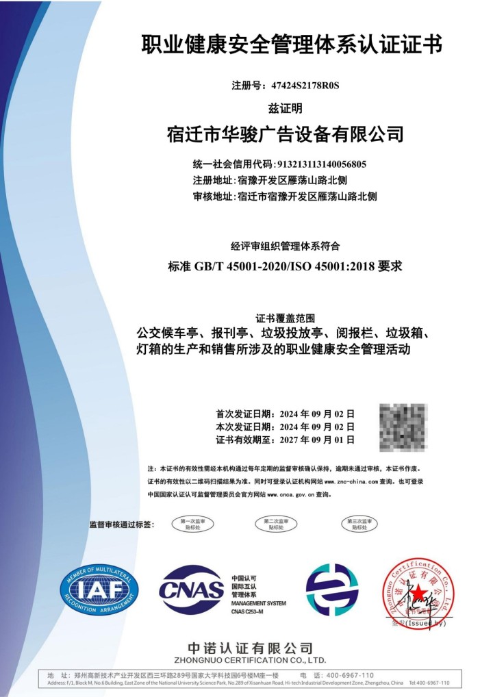 华骏工厂内部自动化生产与质量管控实景