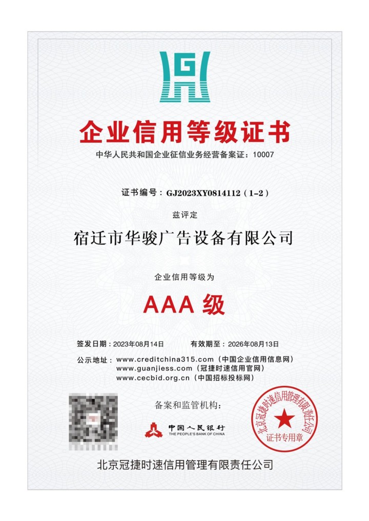 智能学校宣传栏实景展示