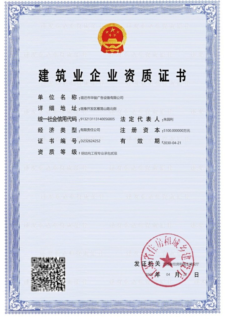 宣传栏结构展示