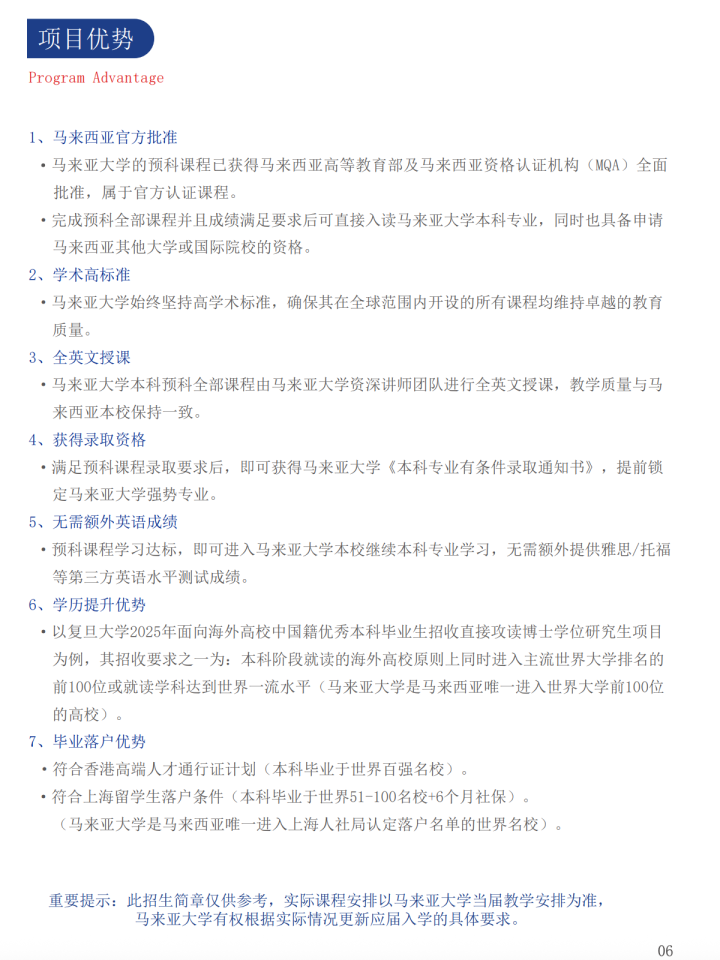 推荐一家上海优质的3+1国际本科代理公司:匠选