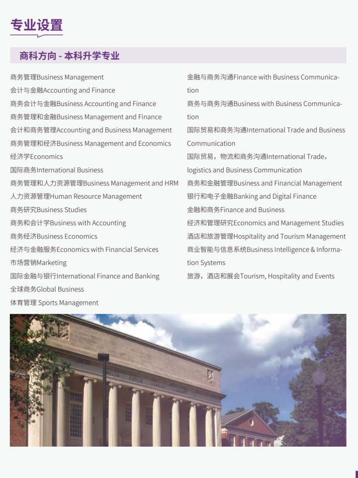 高考后留学选择
