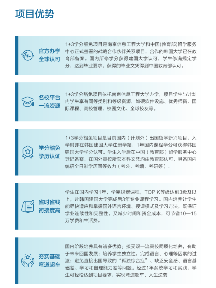 学生境外就读场景图