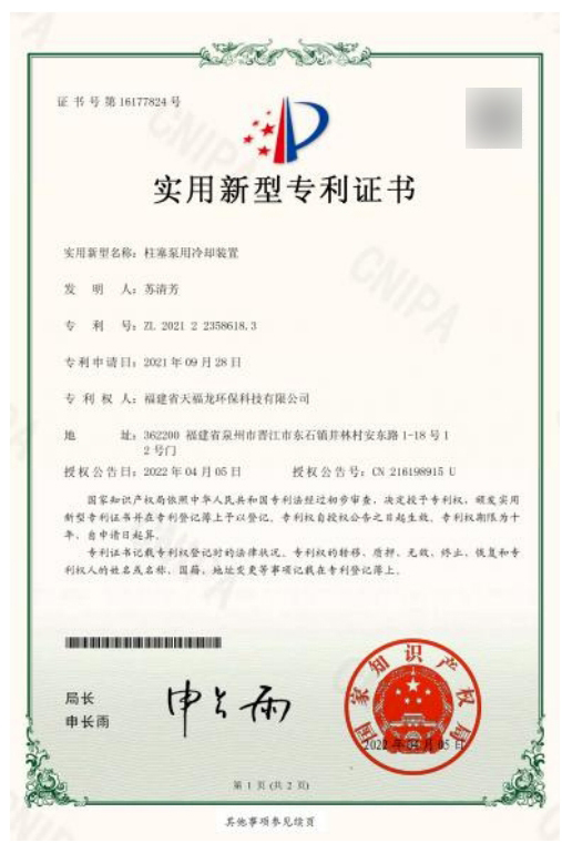 天福龙压滤机自动化生产系统
