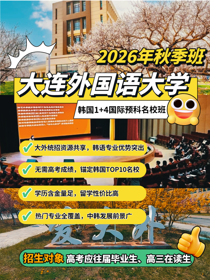 上海有名的澳大利亚留学咨询单位:2026年匠选