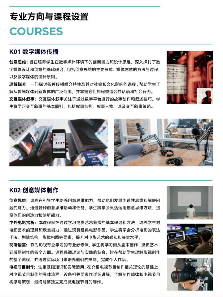 录取保障与案例展示
