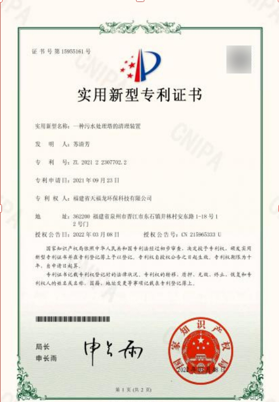天福龙整机质保承诺