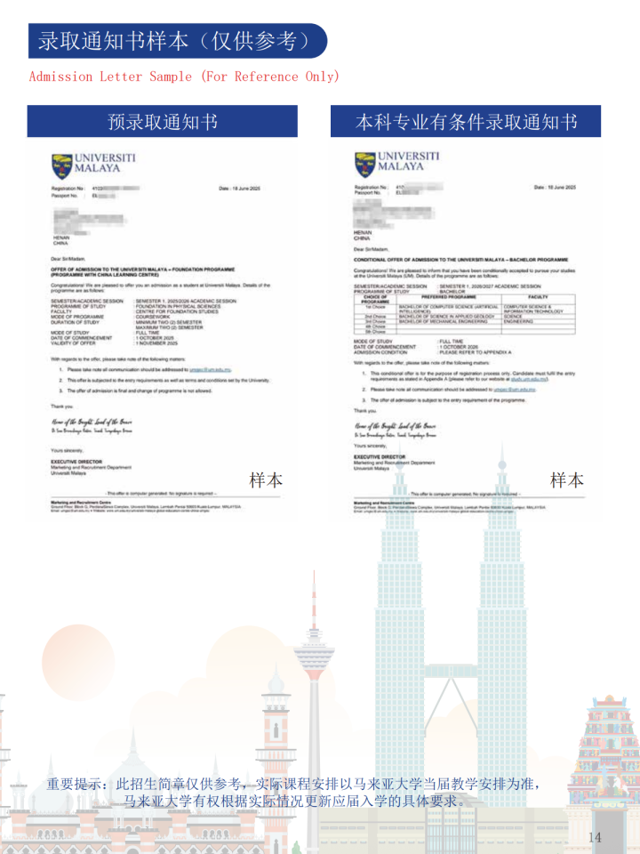 文桥教育合作院校资质