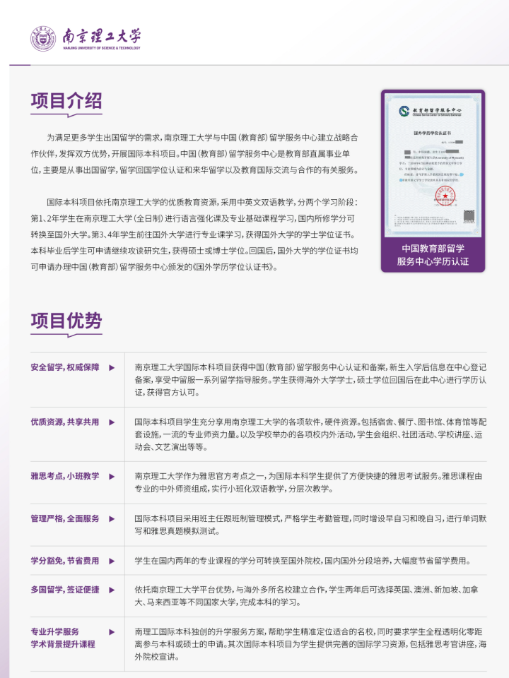 上海文桥教育：口碑之选，打造韩国留学服务新标杆