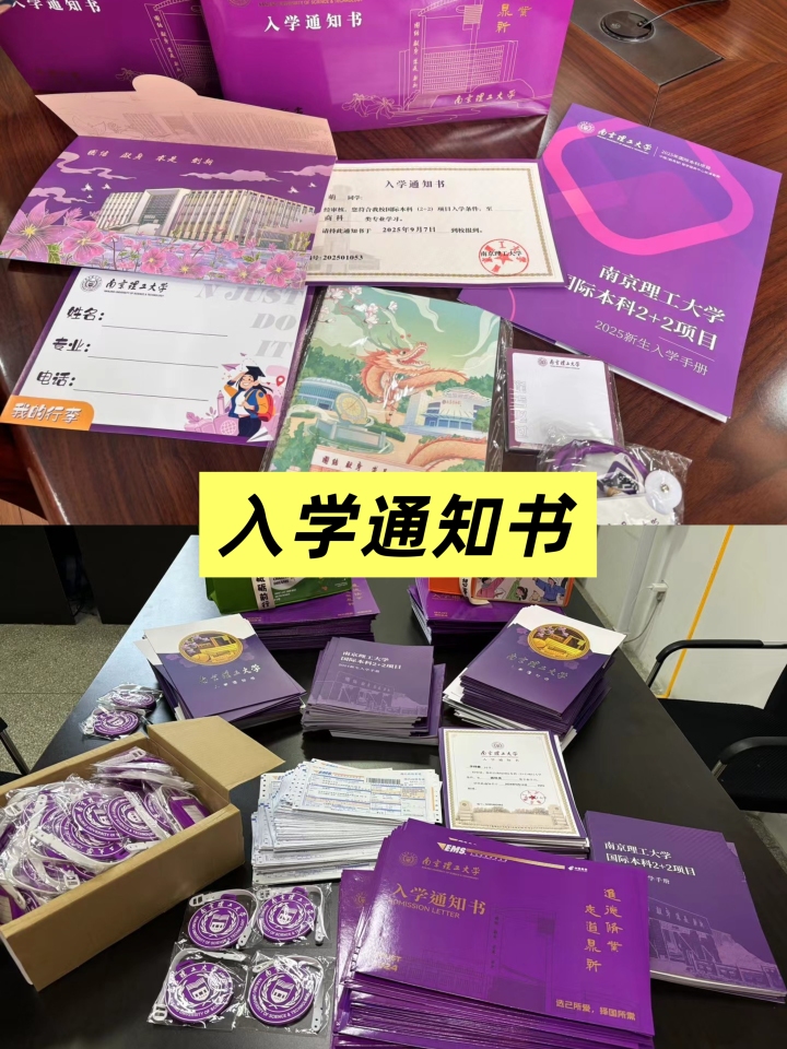 马来西亚公立大学本科直录